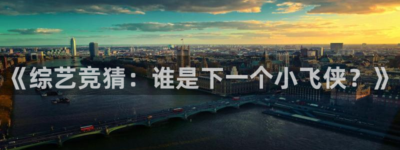 新闻图片